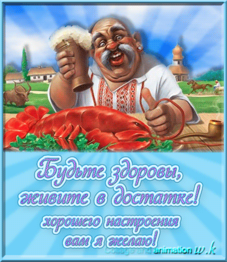 Пожелание быть здоровым это Пожелание быть здоровым это